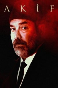 Акиф